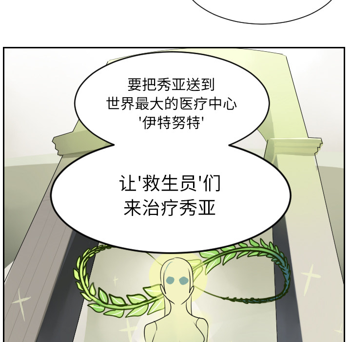 《Ultimiter~终极者》漫画最新章节第37话免费下拉式在线观看章节第【19】张图片