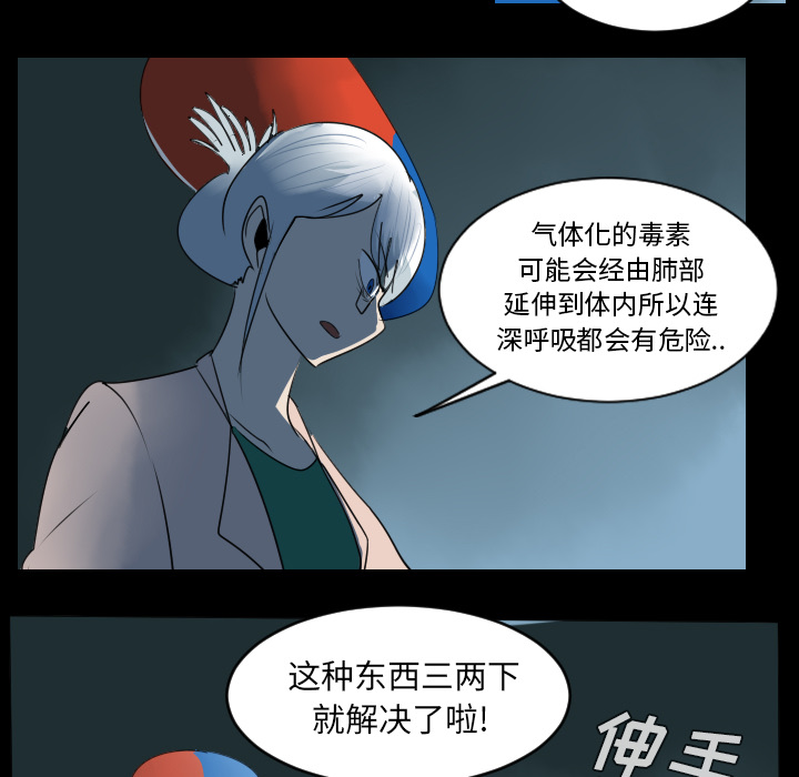 《Ultimiter~终极者》漫画最新章节第38话免费下拉式在线观看章节第【43】张图片