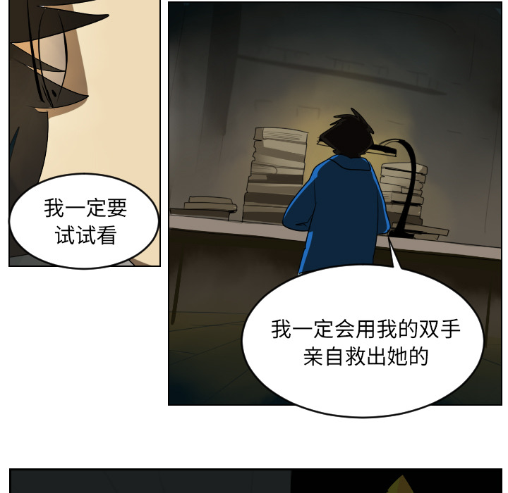 《Ultimiter~终极者》漫画最新章节第38话免费下拉式在线观看章节第【33】张图片