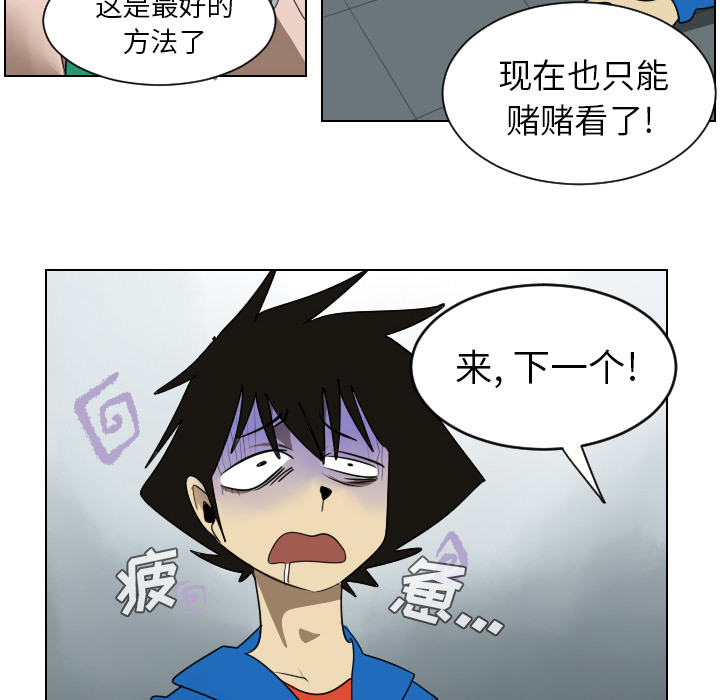 《Ultimiter~终极者》漫画最新章节第38话免费下拉式在线观看章节第【24】张图片