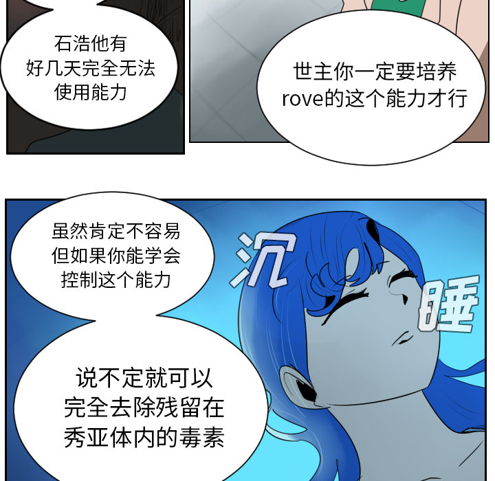 《Ultimiter~终极者》漫画最新章节第38话免费下拉式在线观看章节第【17】张图片