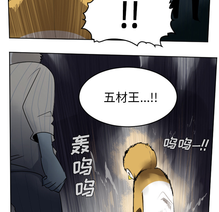 《Ultimiter~终极者》漫画最新章节第38话免费下拉式在线观看章节第【5】张图片