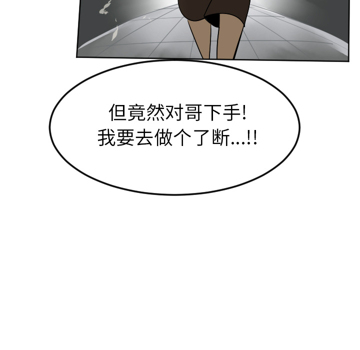 《Ultimiter~终极者》漫画最新章节第38话免费下拉式在线观看章节第【1】张图片