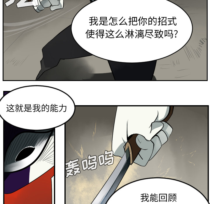 《Ultimiter~终极者》漫画最新章节第40话 免费下拉式在线观看章节第【40】张图片