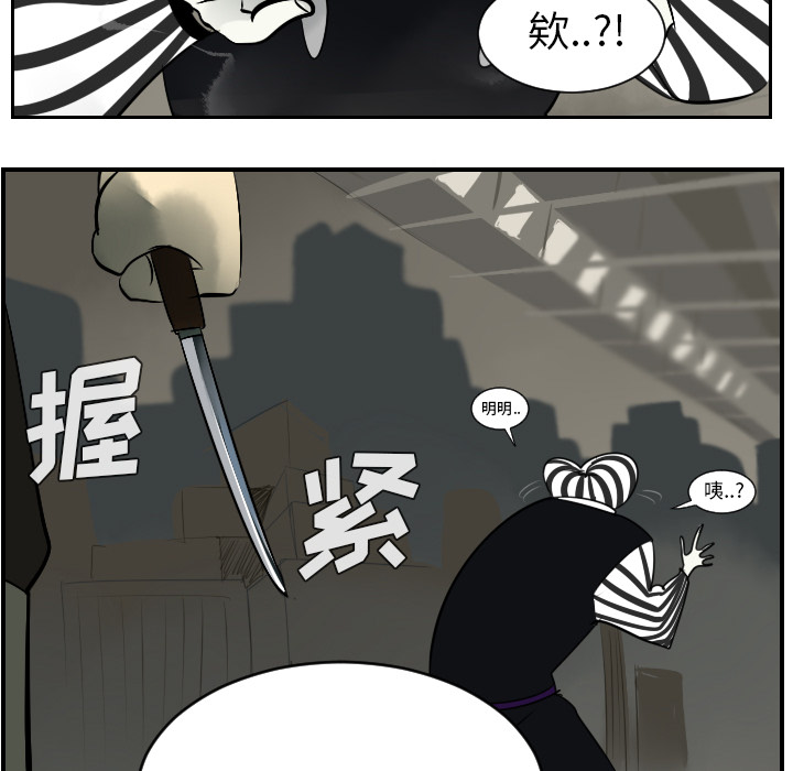 《Ultimiter~终极者》漫画最新章节第40话 免费下拉式在线观看章节第【32】张图片