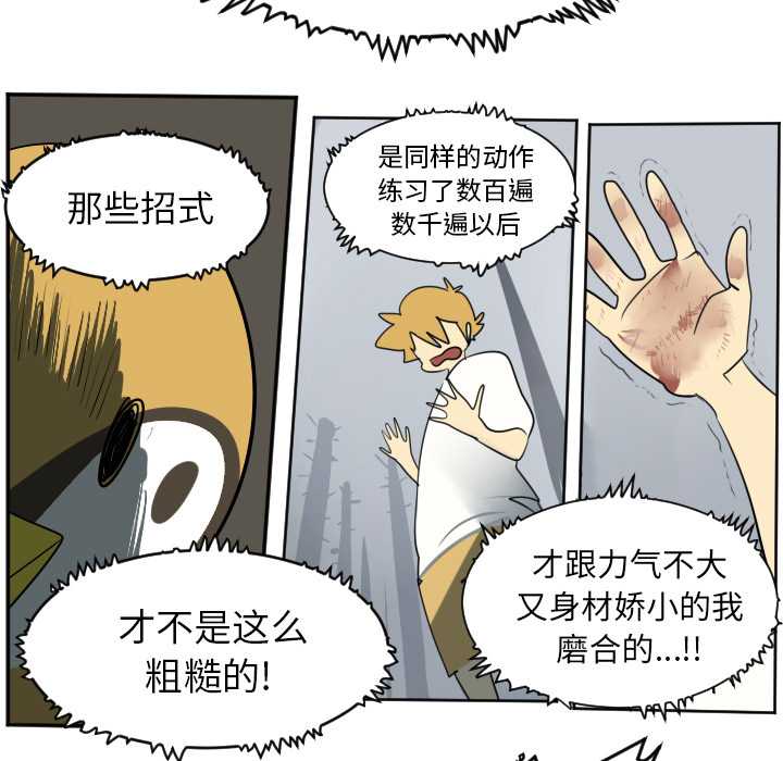 《Ultimiter~终极者》漫画最新章节第40话 免费下拉式在线观看章节第【25】张图片