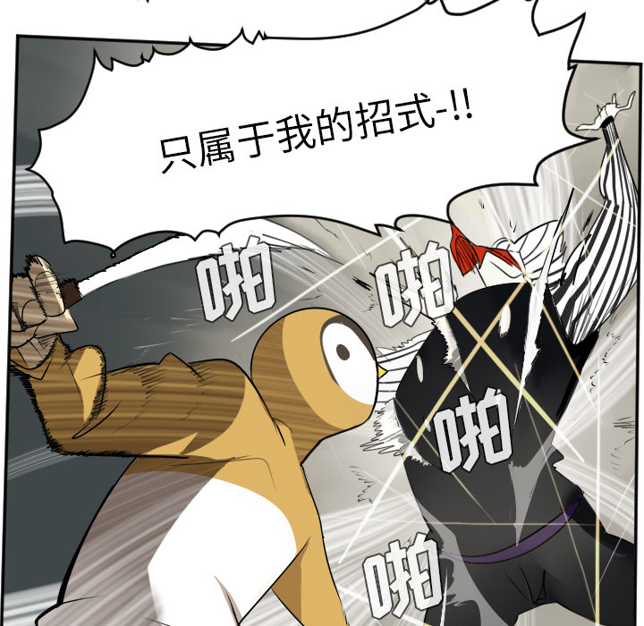 《Ultimiter~终极者》漫画最新章节第40话 免费下拉式在线观看章节第【24】张图片