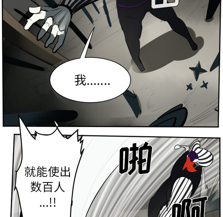 《Ultimiter~终极者》漫画最新章节第40话 免费下拉式在线观看章节第【16】张图片