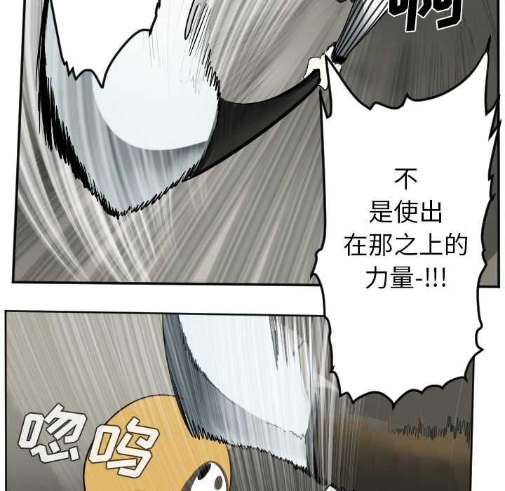 《Ultimiter~终极者》漫画最新章节第40话 免费下拉式在线观看章节第【15】张图片