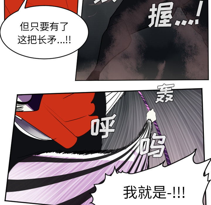 《Ultimiter~终极者》漫画最新章节第41话 免费下拉式在线观看章节第【30】张图片