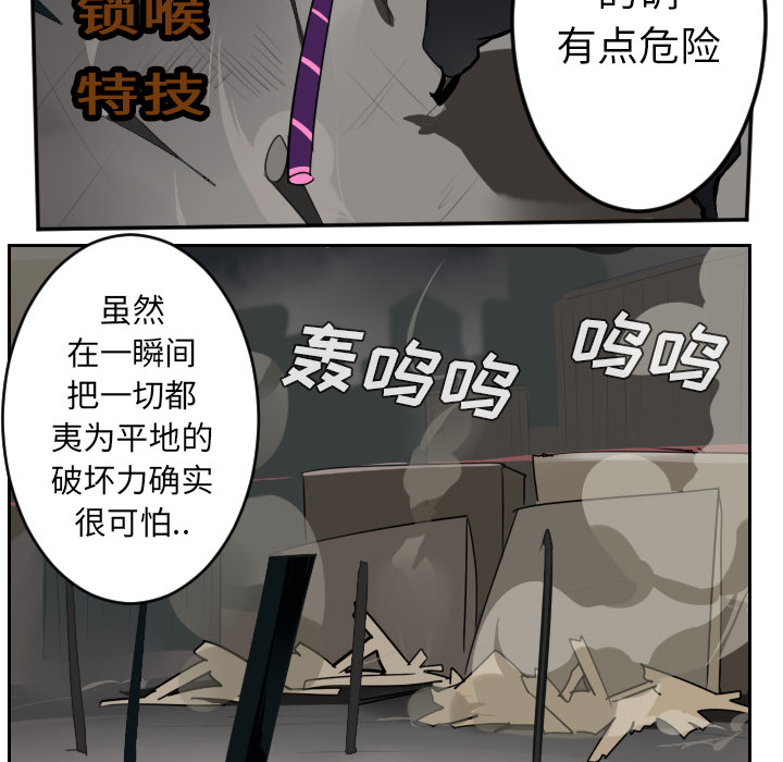 《Ultimiter~终极者》漫画最新章节第41话 免费下拉式在线观看章节第【23】张图片