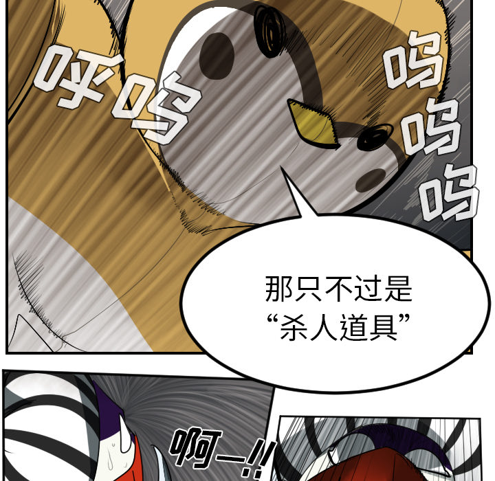 《Ultimiter~终极者》漫画最新章节第41话 免费下拉式在线观看章节第【20】张图片