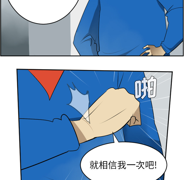 《Ultimiter~终极者》漫画最新章节第41话 免费下拉式在线观看章节第【3】张图片