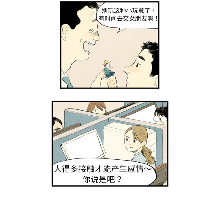 《非比寻常的爱恋》漫画最新章节第1话 免费下拉式在线观看章节第【47】张图片