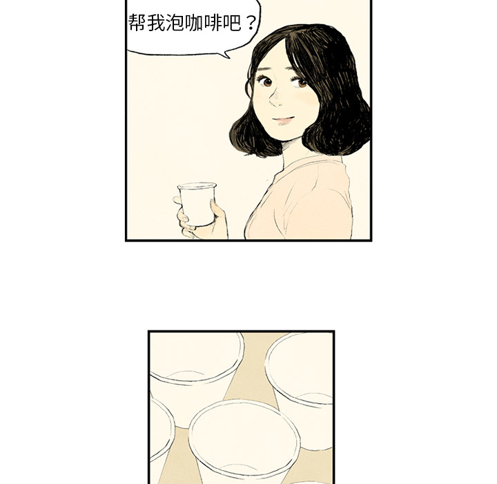 《非比寻常的爱恋》漫画最新章节第1话 免费下拉式在线观看章节第【43】张图片