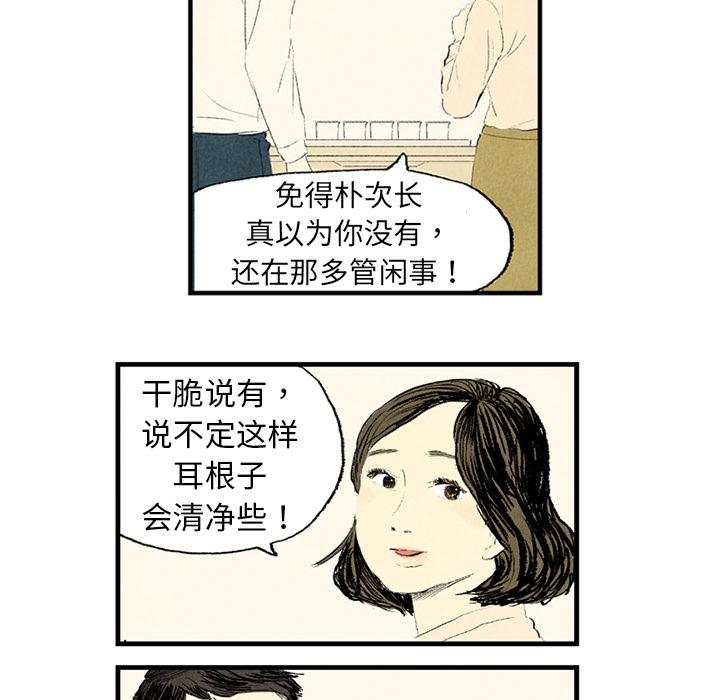 《非比寻常的爱恋》漫画最新章节第1话 免费下拉式在线观看章节第【40】张图片