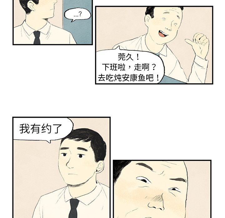 《非比寻常的爱恋》漫画最新章节第1话 免费下拉式在线观看章节第【33】张图片