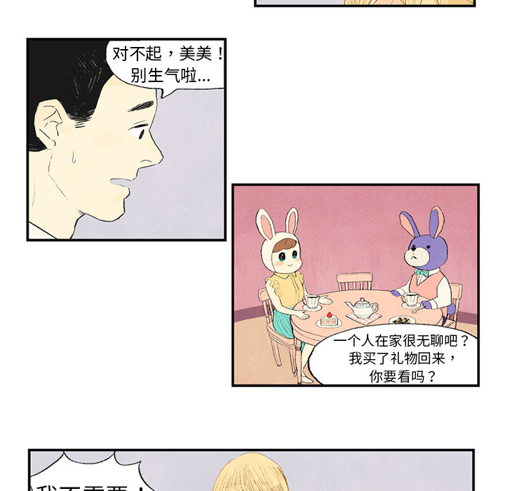 《非比寻常的爱恋》漫画最新章节第1话 免费下拉式在线观看章节第【10】张图片