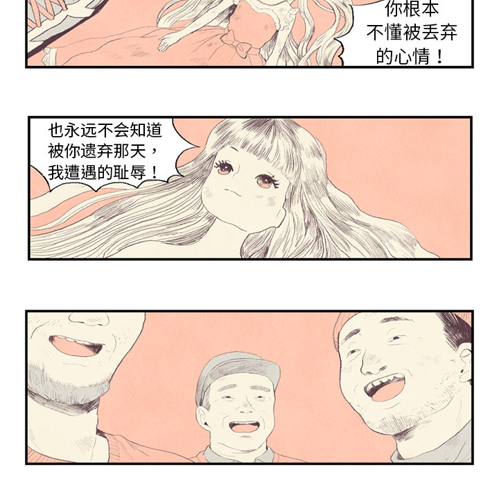 《非比寻常的爱恋》漫画最新章节第1话 免费下拉式在线观看章节第【4】张图片