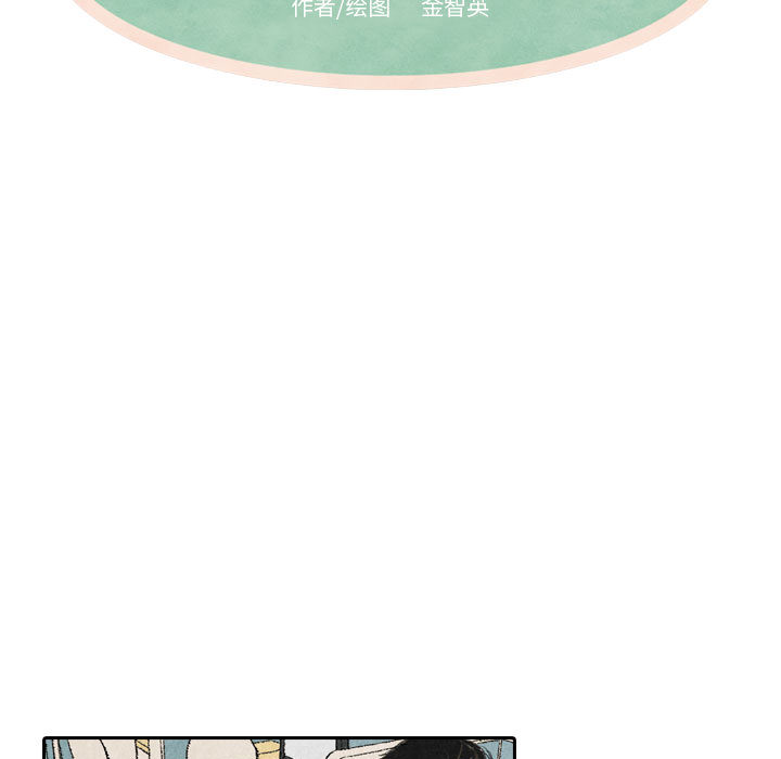 《非比寻常的爱恋》漫画最新章节第11话 免费下拉式在线观看章节第【45】张图片