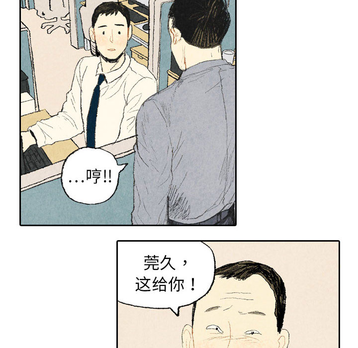 《非比寻常的爱恋》漫画最新章节第11话 免费下拉式在线观看章节第【44】张图片