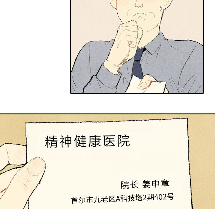 《非比寻常的爱恋》漫画最新章节第11话 免费下拉式在线观看章节第【43】张图片