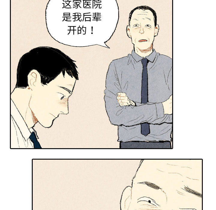 《非比寻常的爱恋》漫画最新章节第11话 免费下拉式在线观看章节第【41】张图片