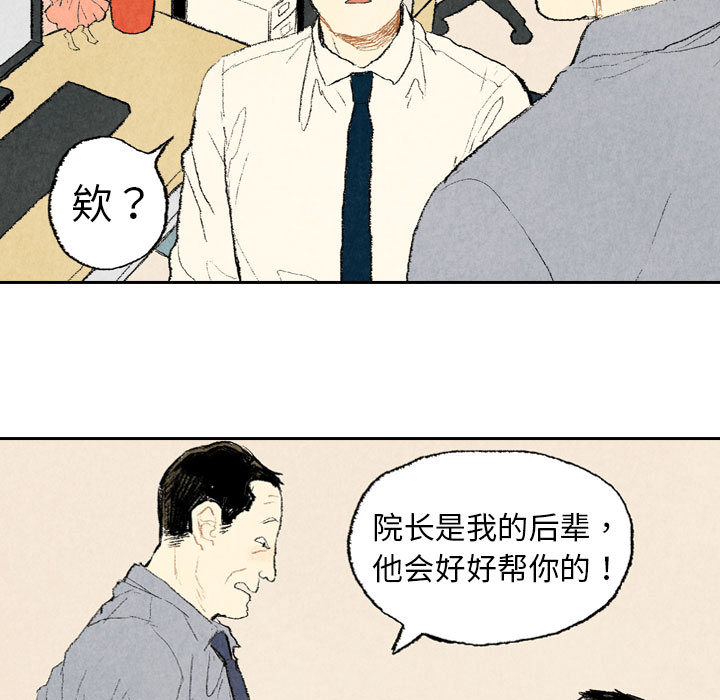 《非比寻常的爱恋》漫画最新章节第11话 免费下拉式在线观看章节第【39】张图片