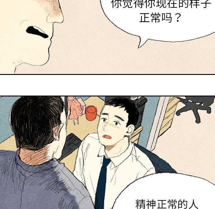 《非比寻常的爱恋》漫画最新章节第11话 免费下拉式在线观看章节第【37】张图片