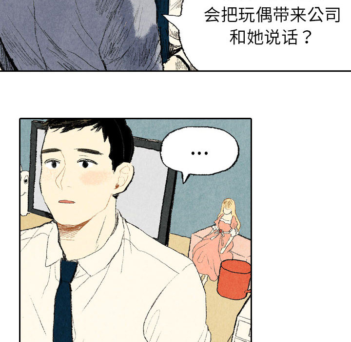 《非比寻常的爱恋》漫画最新章节第11话 免费下拉式在线观看章节第【36】张图片