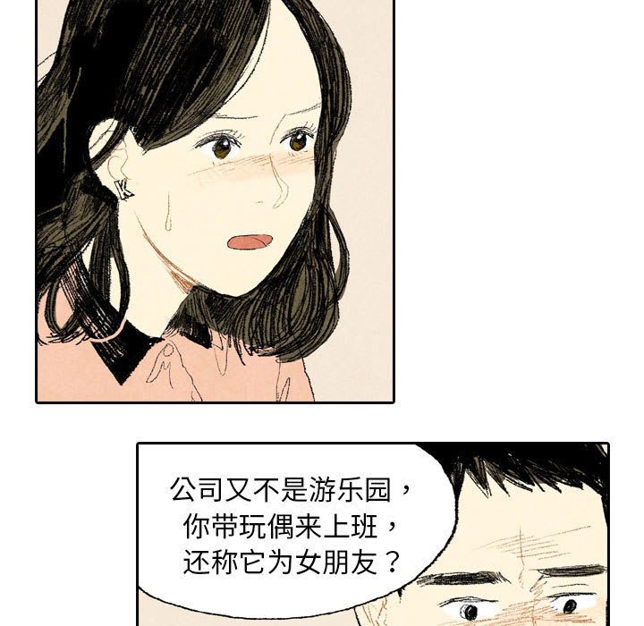 《非比寻常的爱恋》漫画最新章节第11话 免费下拉式在线观看章节第【33】张图片