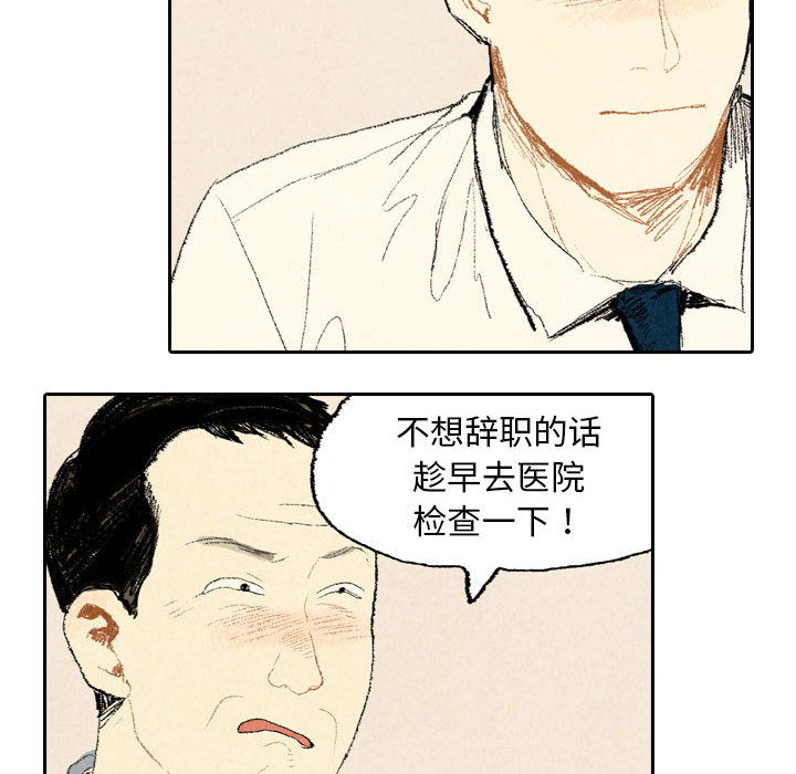 《非比寻常的爱恋》漫画最新章节第11话 免费下拉式在线观看章节第【32】张图片