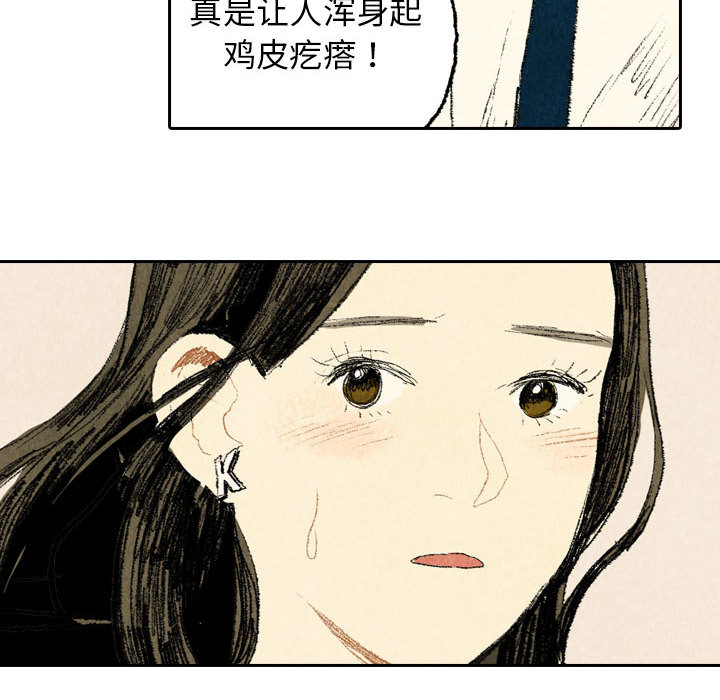 《非比寻常的爱恋》漫画最新章节第11话 免费下拉式在线观看章节第【30】张图片