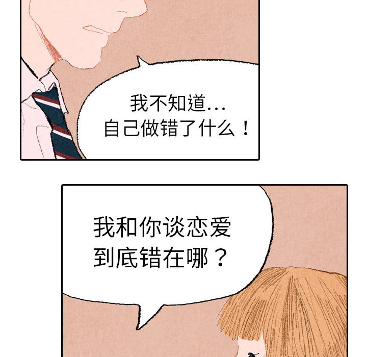 《非比寻常的爱恋》漫画最新章节第11话 免费下拉式在线观看章节第【27】张图片