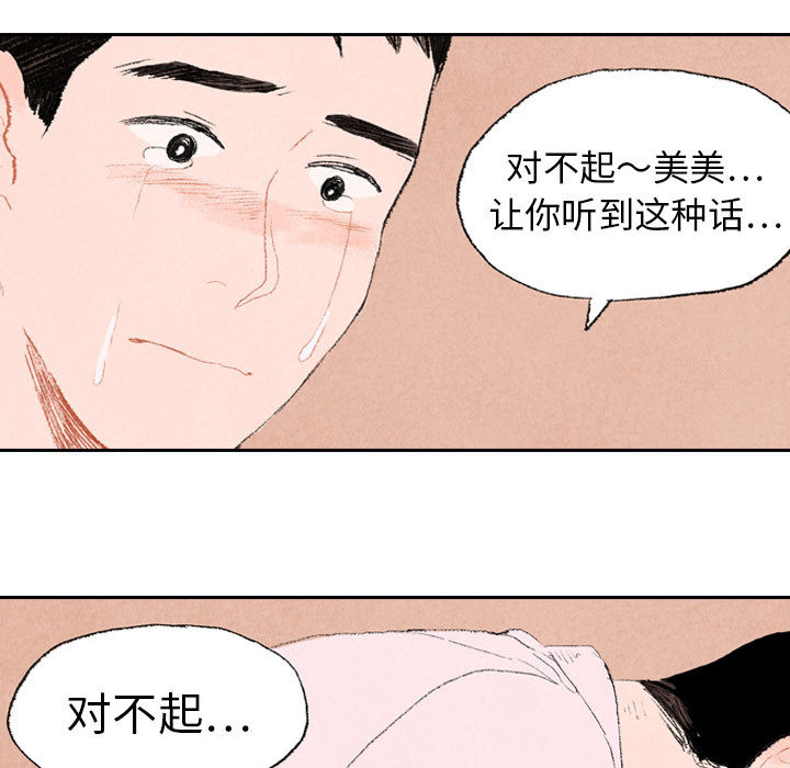 《非比寻常的爱恋》漫画最新章节第11话 免费下拉式在线观看章节第【25】张图片