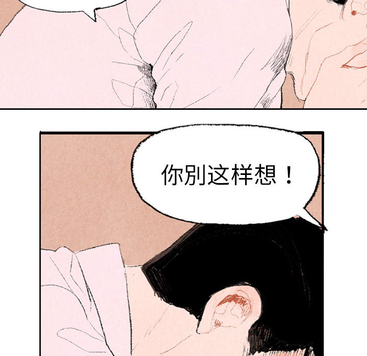 《非比寻常的爱恋》漫画最新章节第11话 免费下拉式在线观看章节第【24】张图片