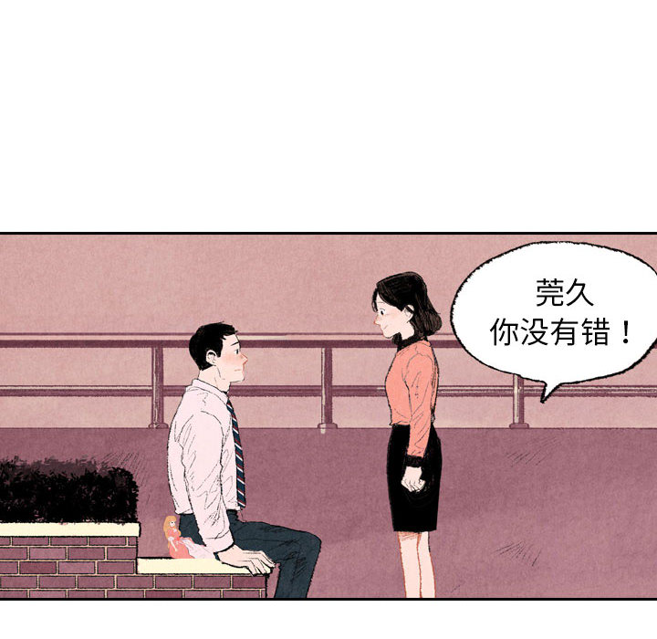 《非比寻常的爱恋》漫画最新章节第11话 免费下拉式在线观看章节第【22】张图片