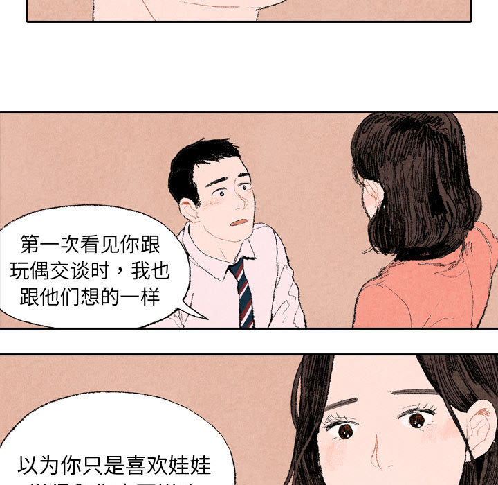 《非比寻常的爱恋》漫画最新章节第11话 免费下拉式在线观看章节第【19】张图片