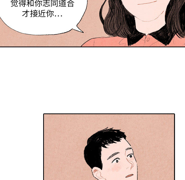 《非比寻常的爱恋》漫画最新章节第11话 免费下拉式在线观看章节第【18】张图片