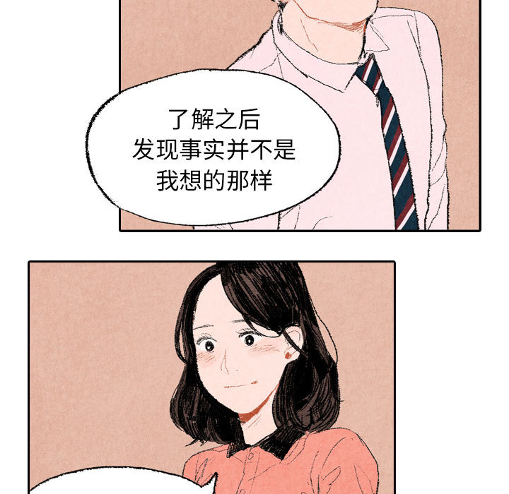 《非比寻常的爱恋》漫画最新章节第11话 免费下拉式在线观看章节第【17】张图片