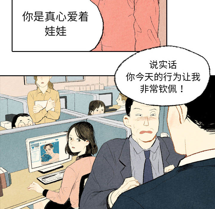 《非比寻常的爱恋》漫画最新章节第11话 免费下拉式在线观看章节第【16】张图片