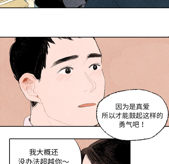 《非比寻常的爱恋》漫画最新章节第11话 免费下拉式在线观看章节第【15】张图片