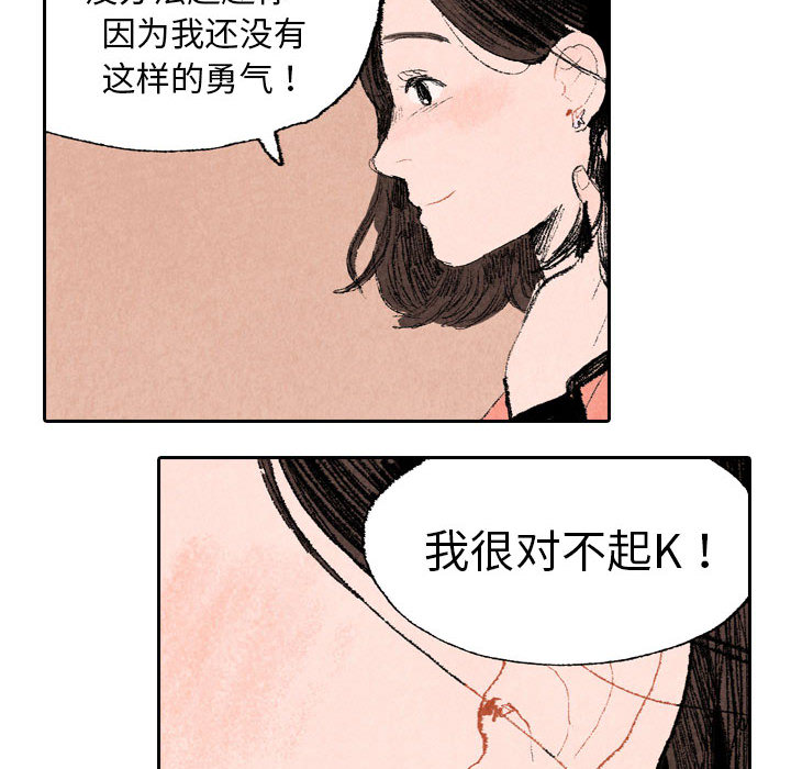 《非比寻常的爱恋》漫画最新章节第11话 免费下拉式在线观看章节第【14】张图片