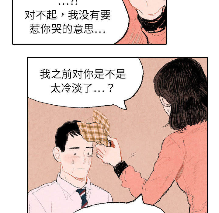 《非比寻常的爱恋》漫画最新章节第11话 免费下拉式在线观看章节第【11】张图片