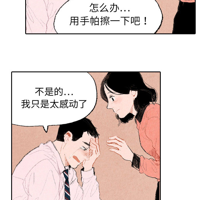 《非比寻常的爱恋》漫画最新章节第11话 免费下拉式在线观看章节第【10】张图片