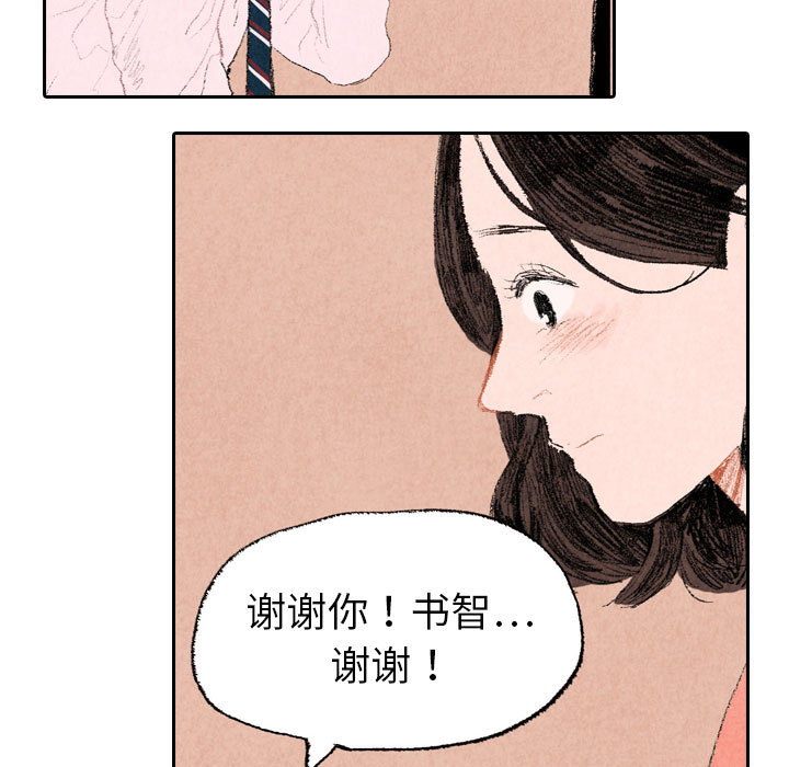 《非比寻常的爱恋》漫画最新章节第11话 免费下拉式在线观看章节第【9】张图片