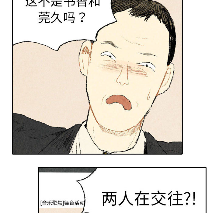 《非比寻常的爱恋》漫画最新章节第15话 免费下拉式在线观看章节第【38】张图片