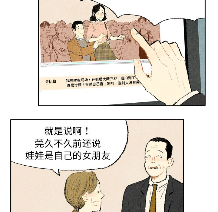 《非比寻常的爱恋》漫画最新章节第15话 免费下拉式在线观看章节第【37】张图片