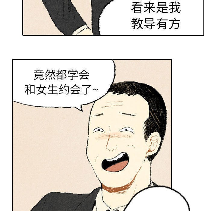 《非比寻常的爱恋》漫画最新章节第15话 免费下拉式在线观看章节第【35】张图片