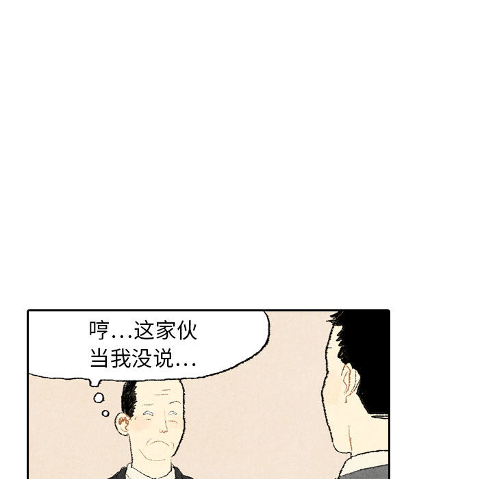 《非比寻常的爱恋》漫画最新章节第15话 免费下拉式在线观看章节第【33】张图片